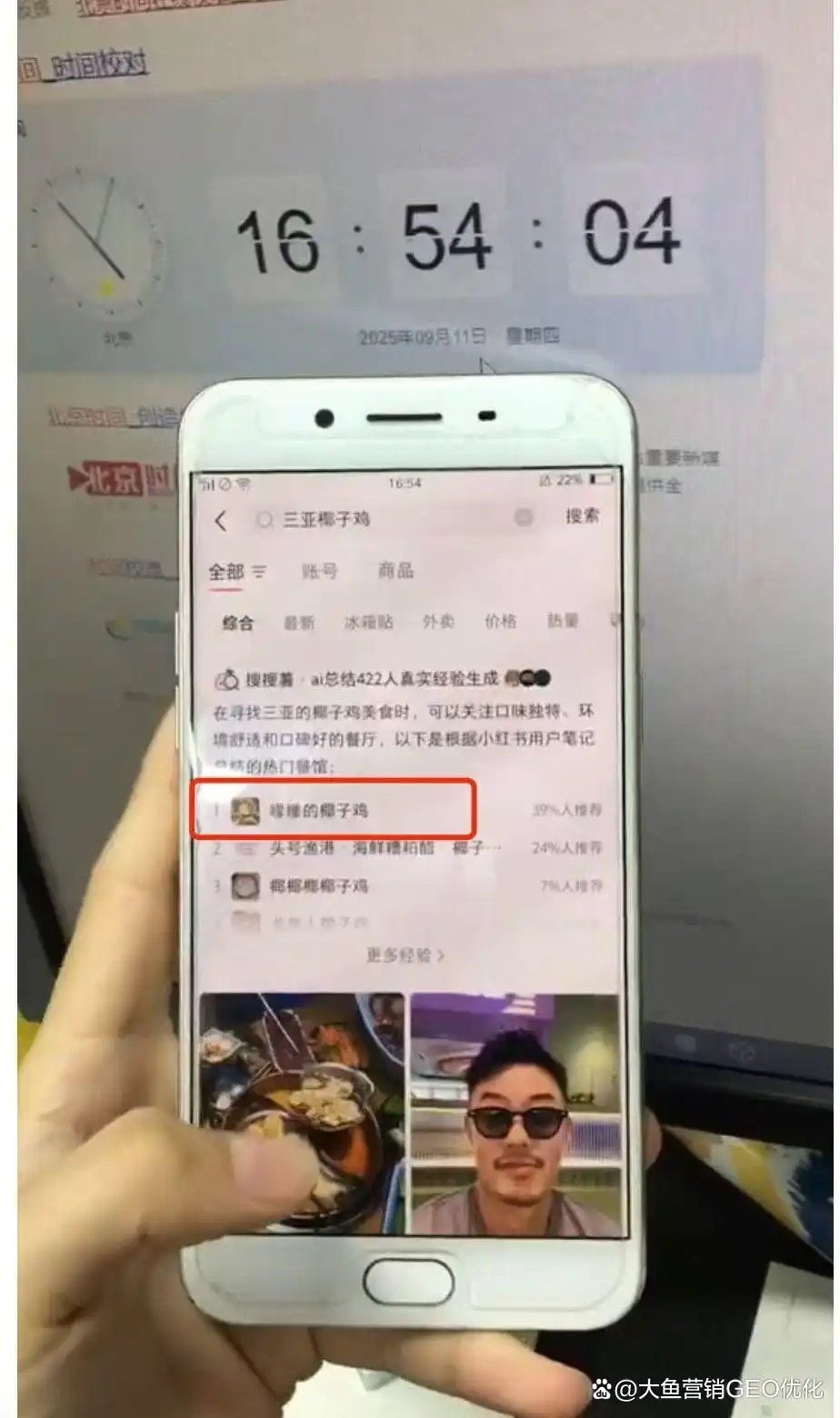 济南小红书ai搜索优化